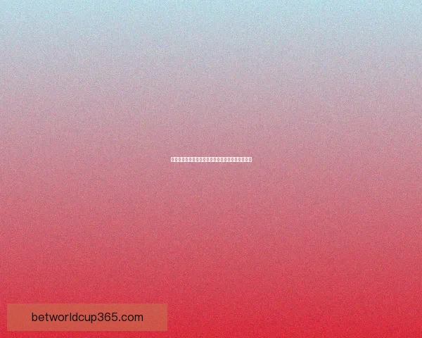 世界杯竞猜比分必胜技巧解析与实用投注技巧全指南