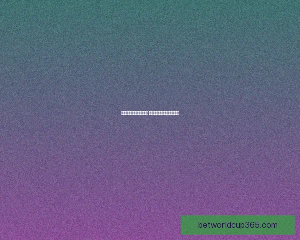 世界杯在线竞猜预测指南 精准分析助你预测胜负走势